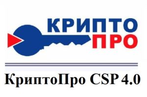 КриптоПро СSP